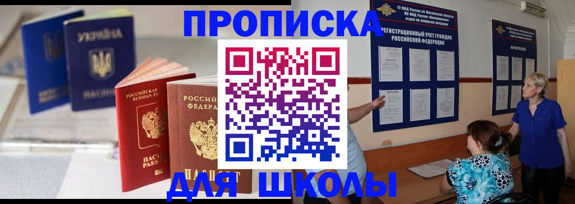 прописка гарантия в Ленске
