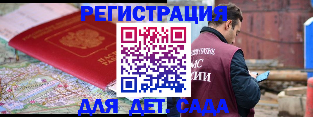 прописка для военкомата в Ленске