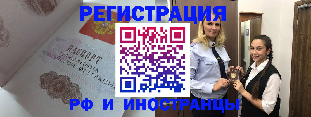 прописка регистрация в Ленске