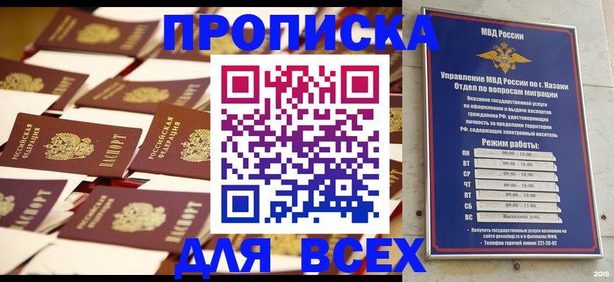 временная регистрация адрес в Ленске